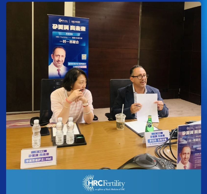 8月“孕美满·育未来”公益见面会北京新篇开启 美国HRC罗伯特专家助力梦想落地时讯 (4).jpg