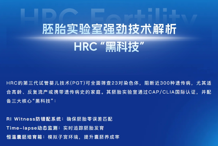 8月“孕美满·育未来”公益见面会北京新篇开启 美国HRC罗伯特专家助力梦想落地时讯 (6).jpg