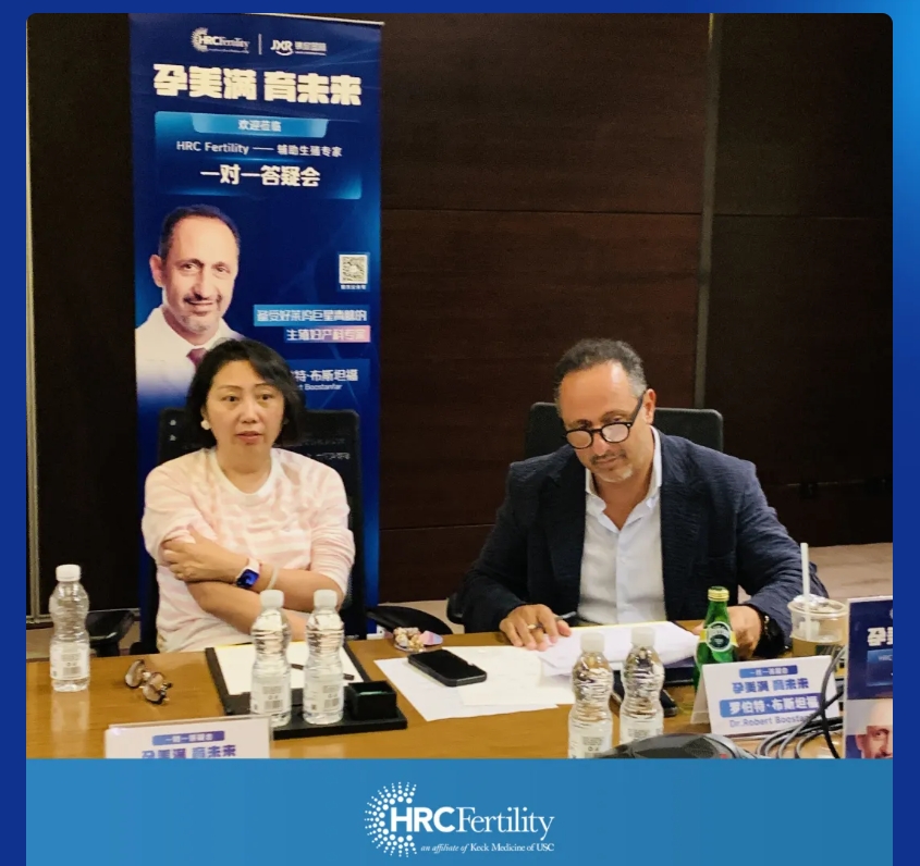 8月“孕美满·育未来”公益见面会北京新篇开启 美国HRC罗伯特专家助力梦想落地时讯 (7).jpg