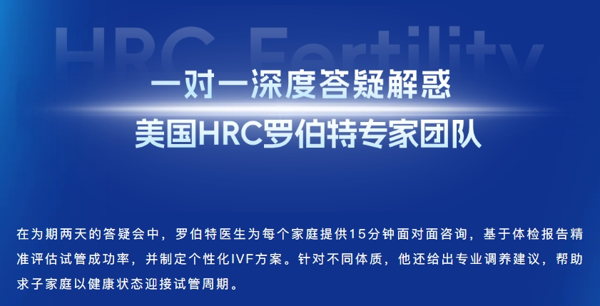 8月“孕美满·育未来”公益见面会北京新篇开启 美国HRC罗伯特专家助力梦想落地时讯 (9).jpg