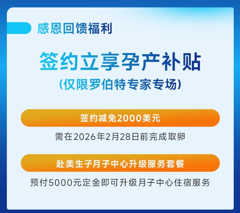 8月“孕美满·育未来”公益见面会北京新篇开启 美国HRC罗伯特专家助力梦想落地时讯 (12).jpg