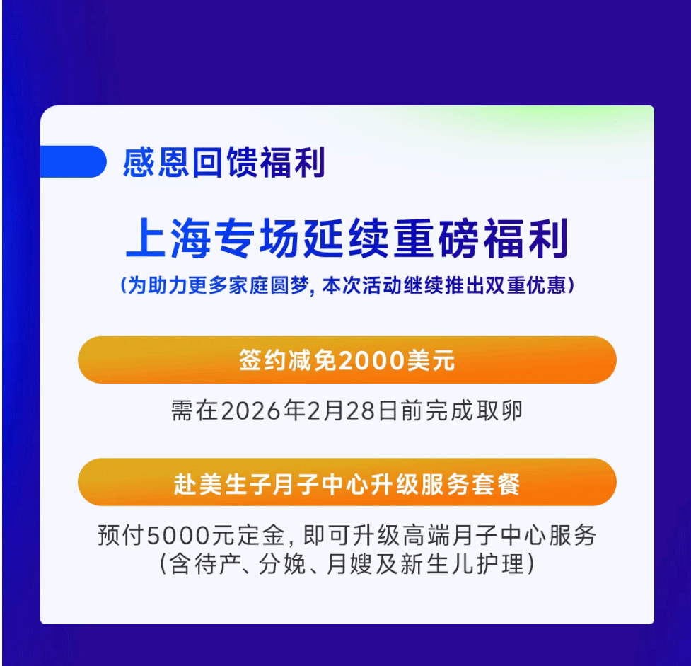 感恩回馈