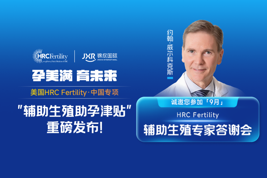 9月答谢会
