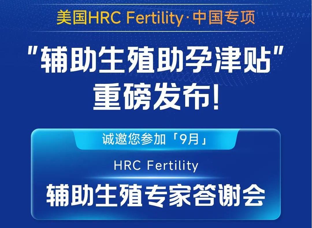 试管答谢会