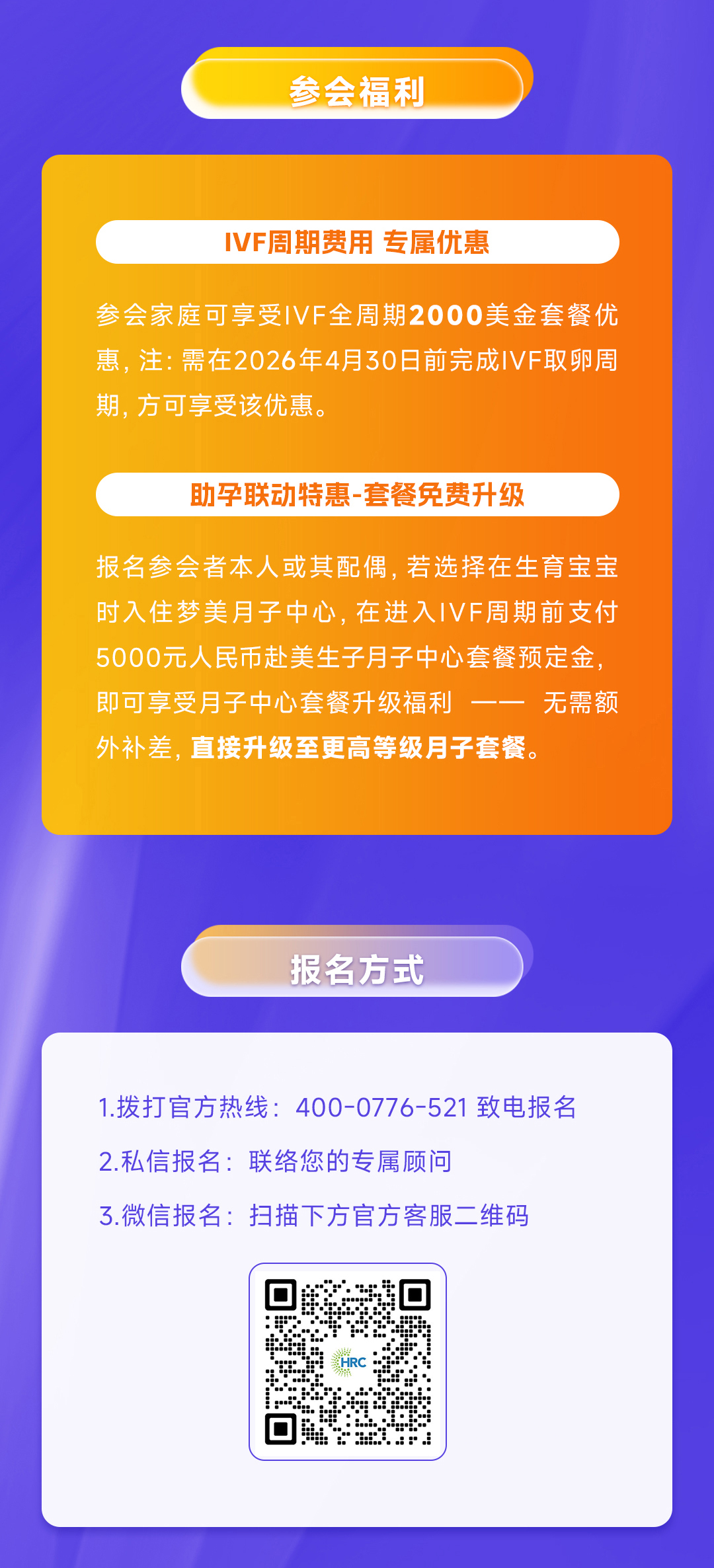 美国试管婴儿专家答疑会_04.jpg