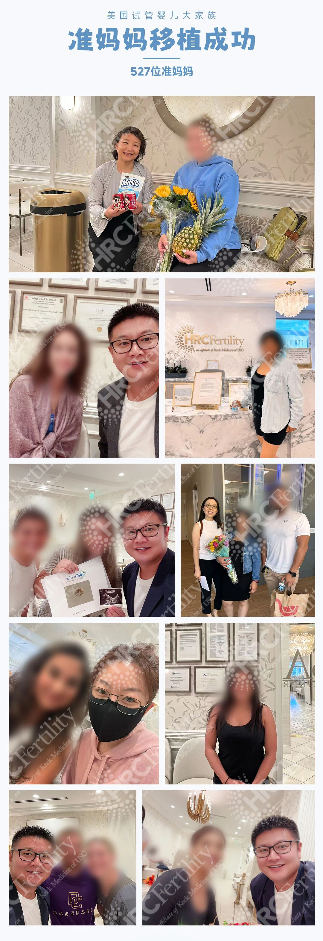 527位准妈妈完成移植之旅