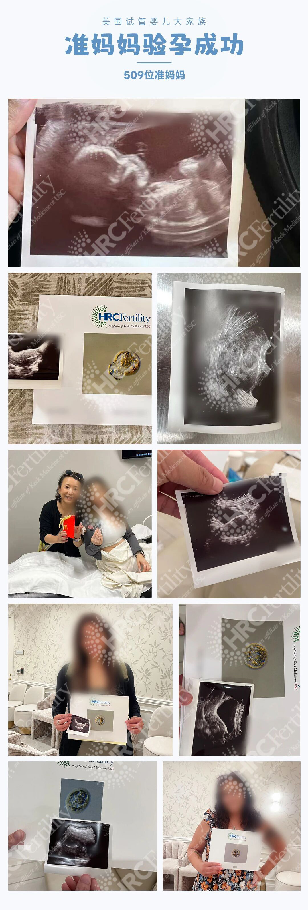 509位准妈妈收获“两条红线”