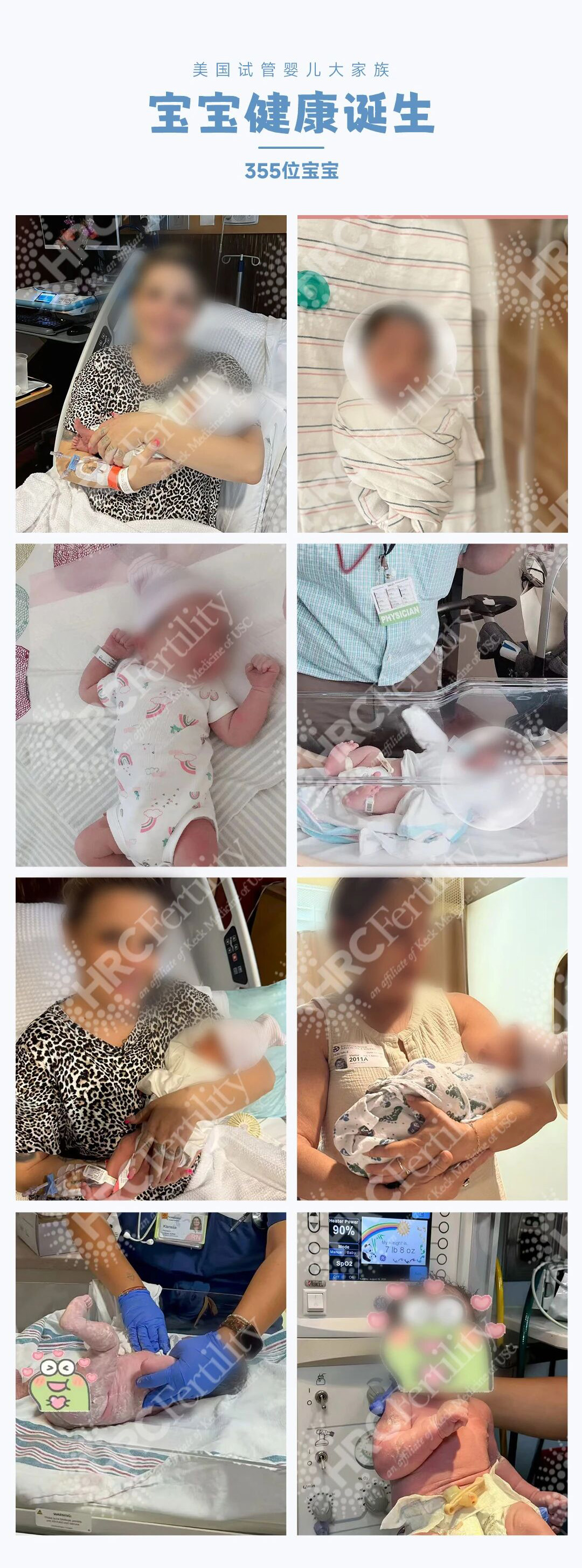 355个新生宝宝平安降临