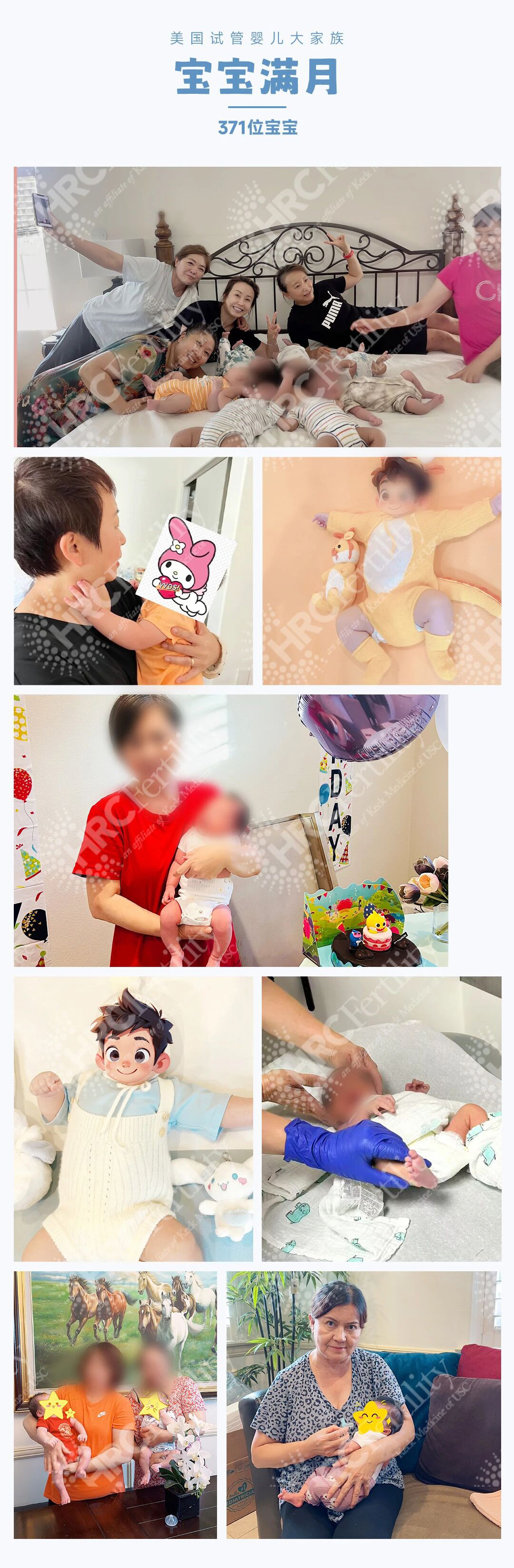 371个宝宝迎来满月时光