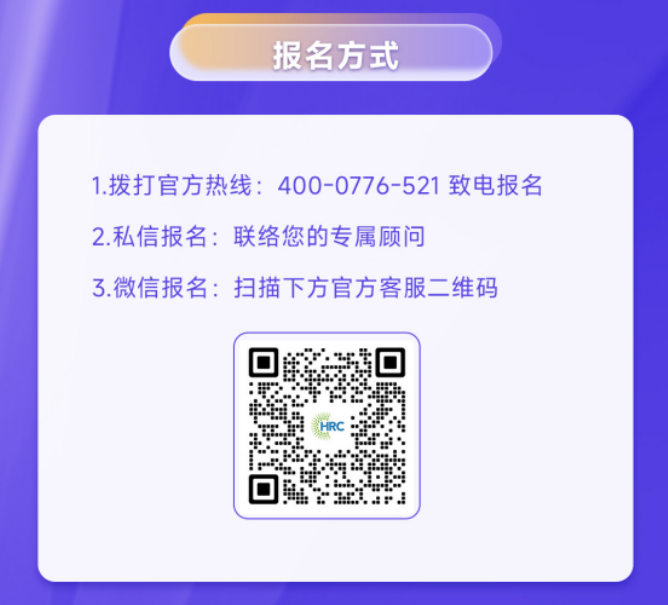 报名方式.png