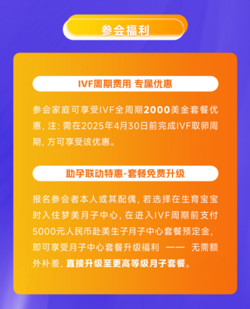 参会福利.png