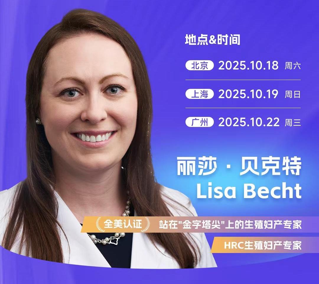 Lisa医生