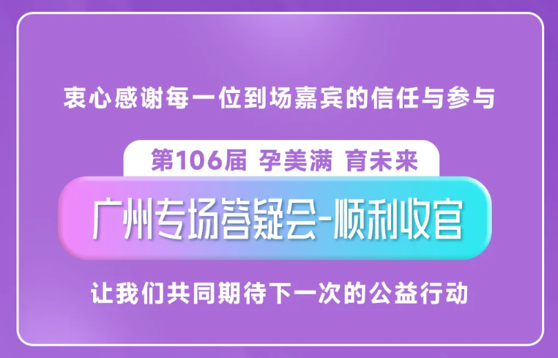 答疑会