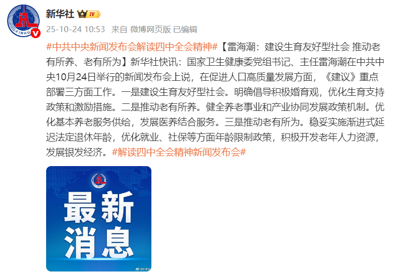 信息来源