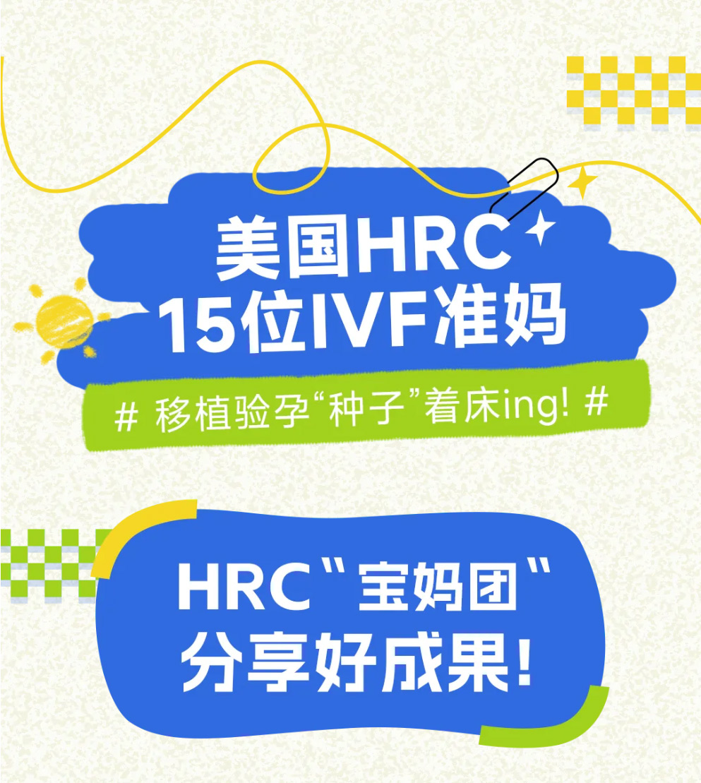 好孕成果分享