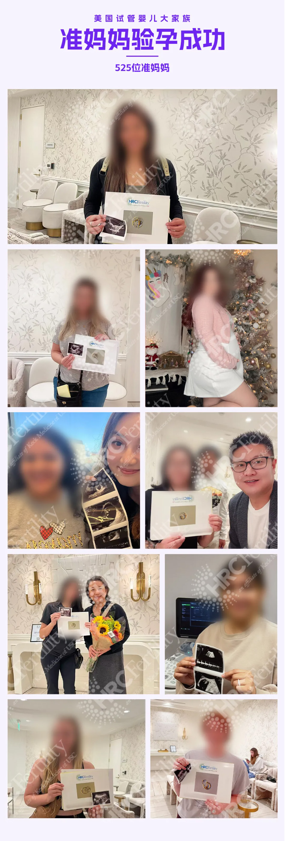 525位准妈妈验孕成功