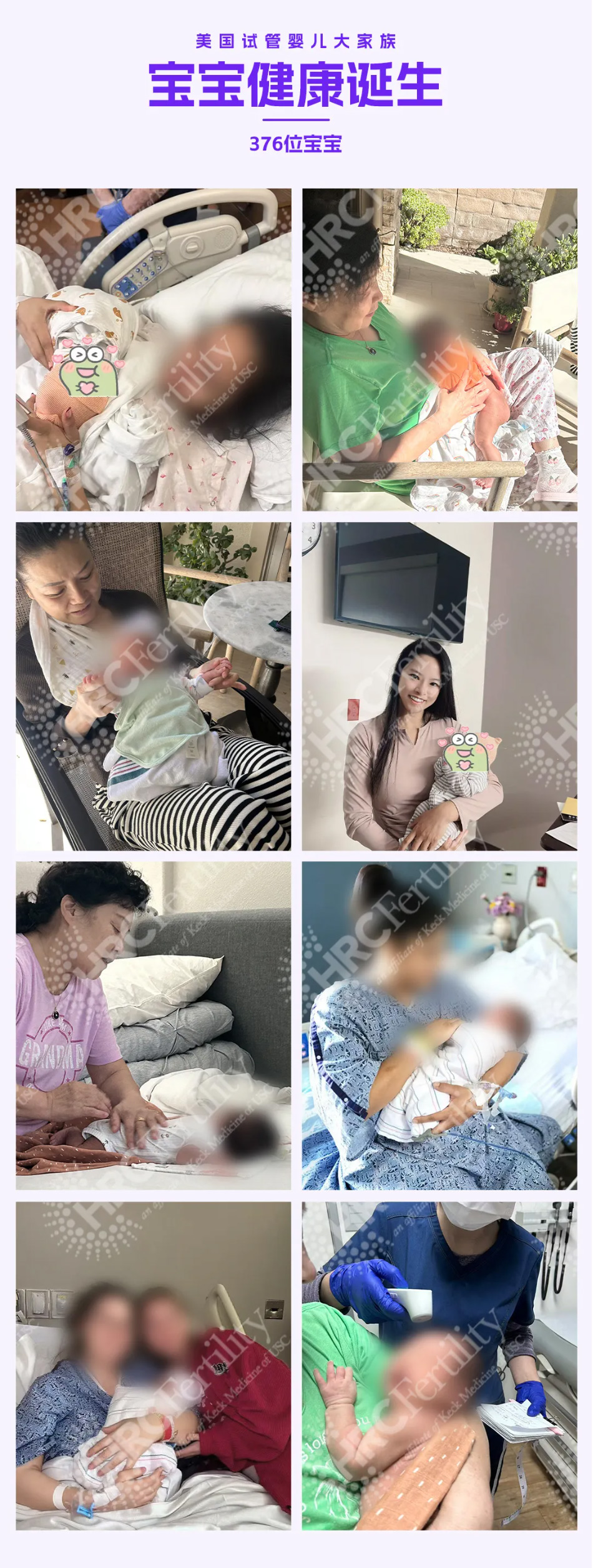 376个宝宝健康诞生