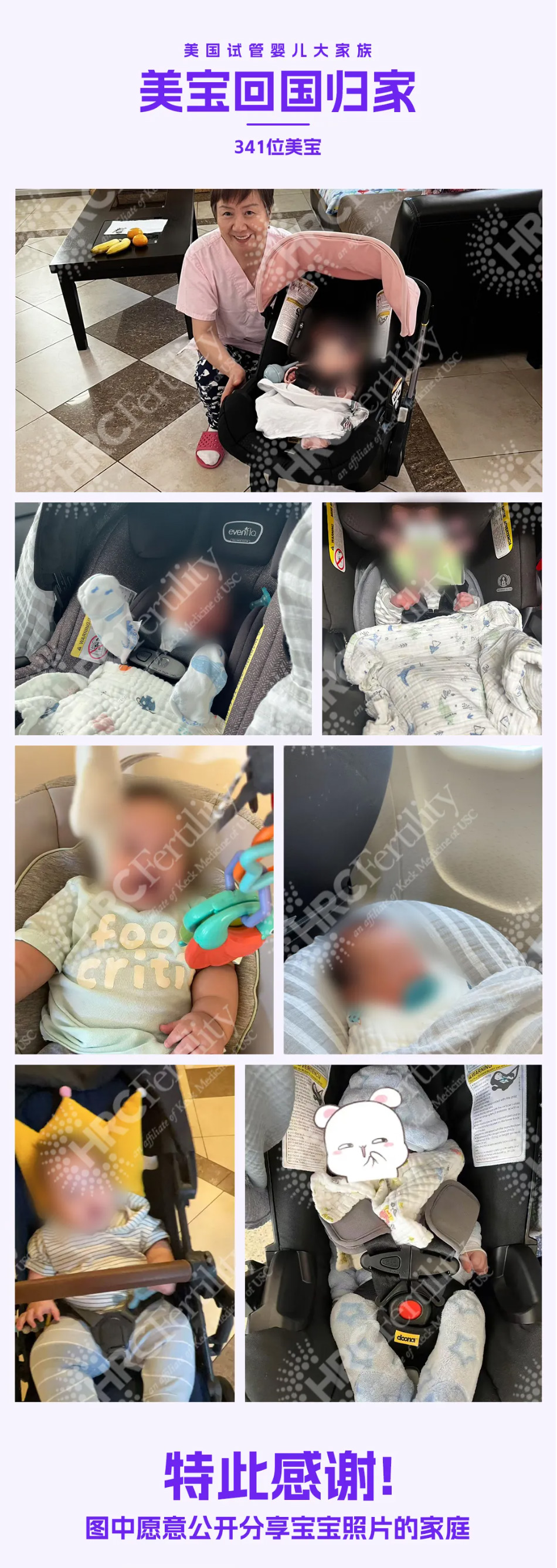 341位美宝顺利回国团聚