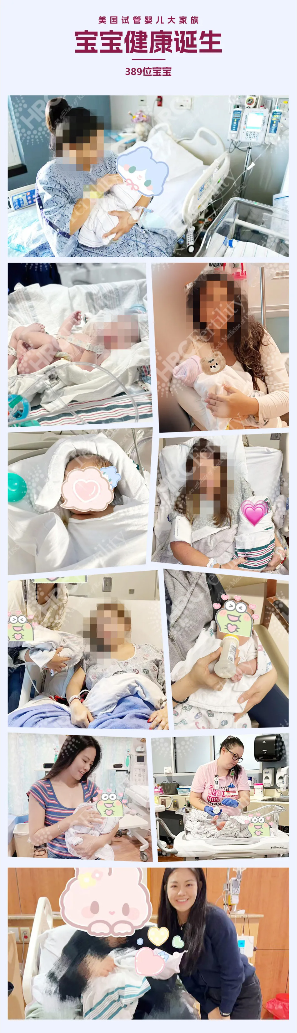 389个宝宝健康诞生