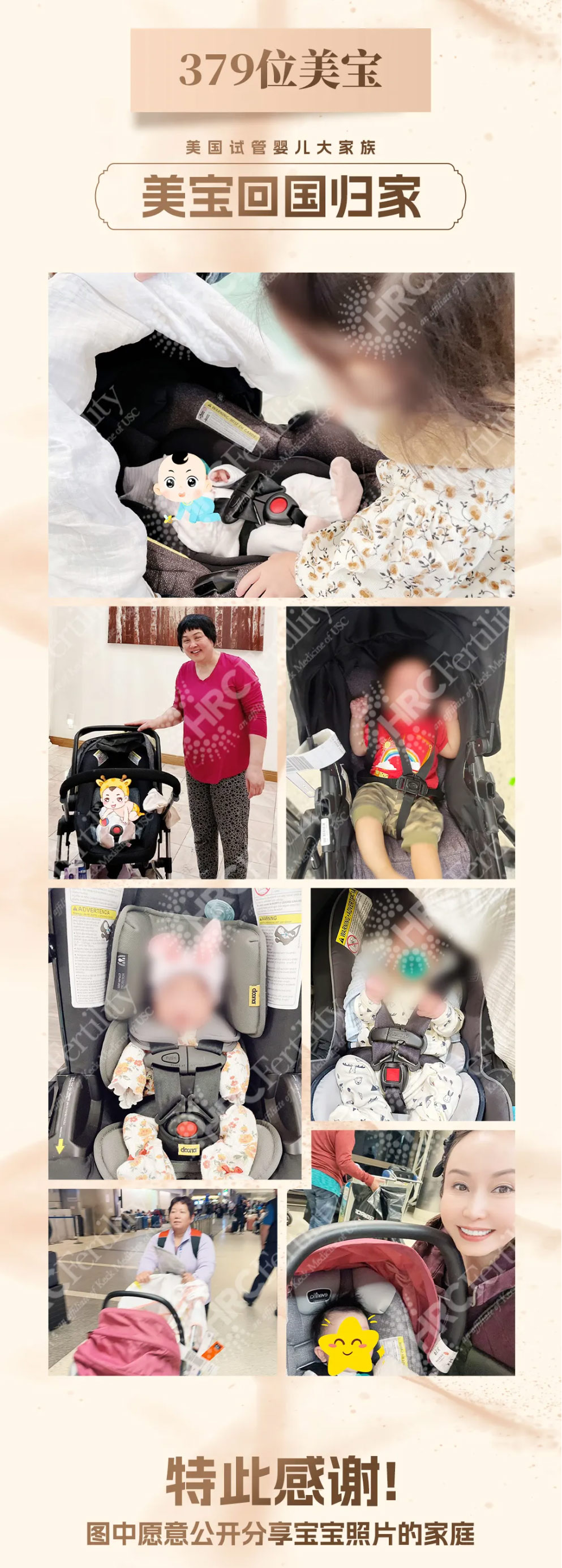 379位美籍宝宝顺利回国团聚