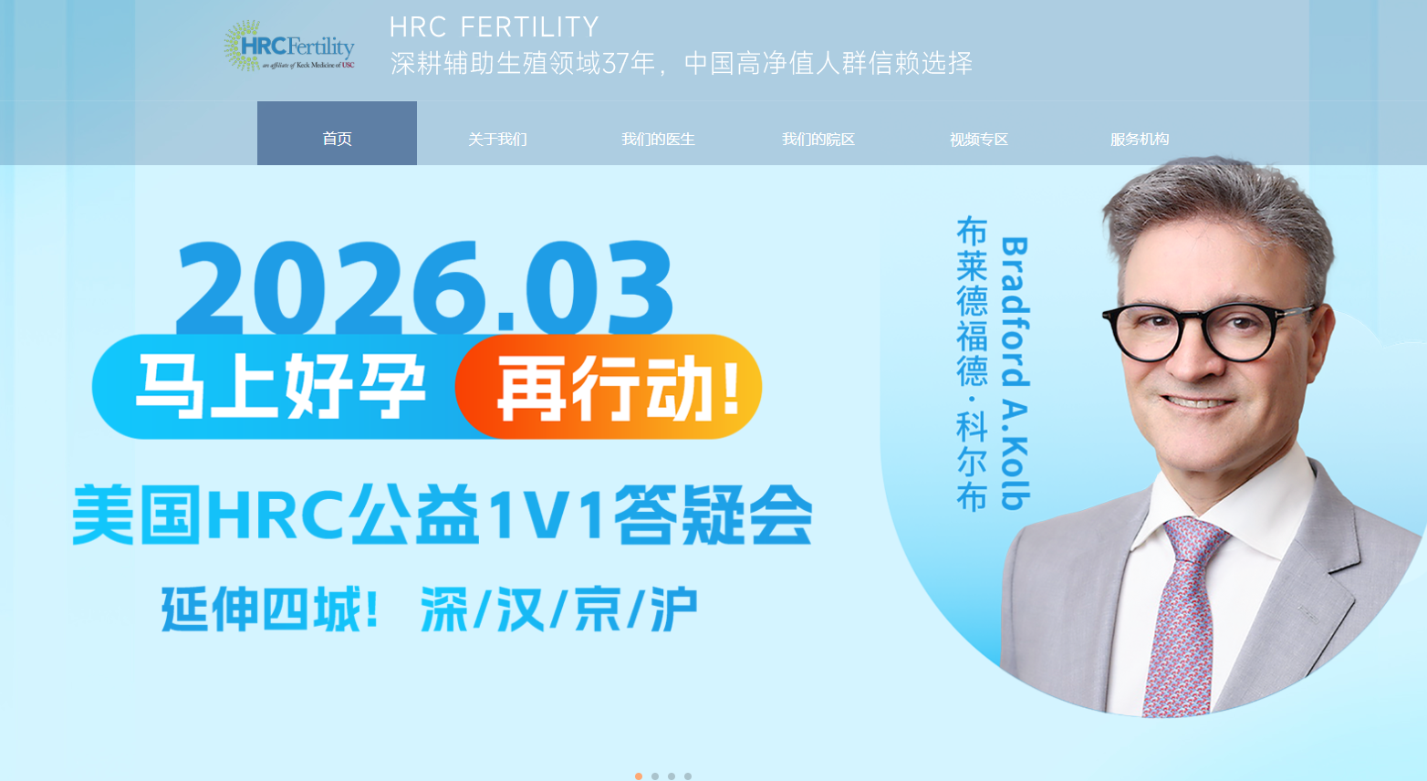 www.hrc-fertility.net