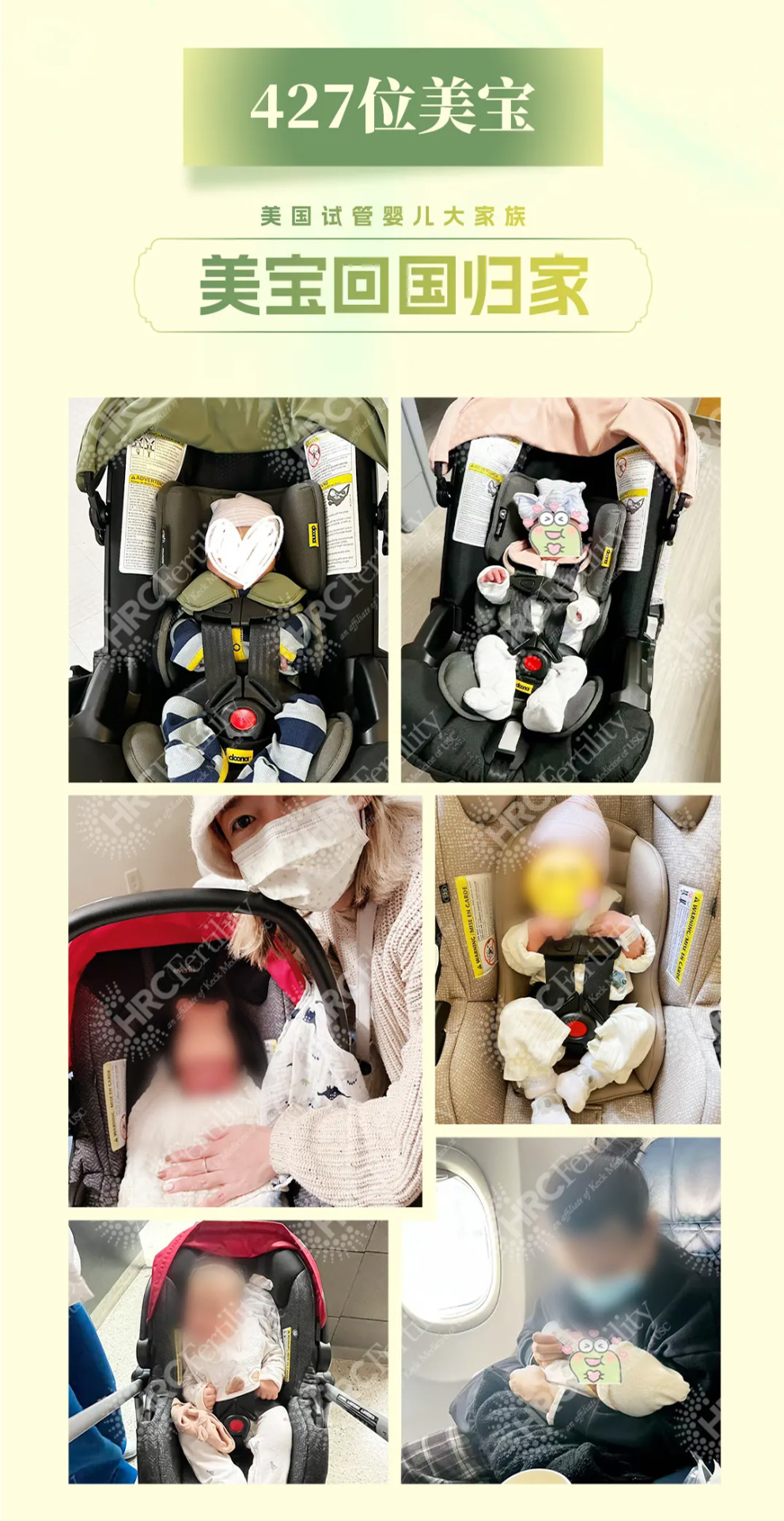 美籍宝宝顺利归国