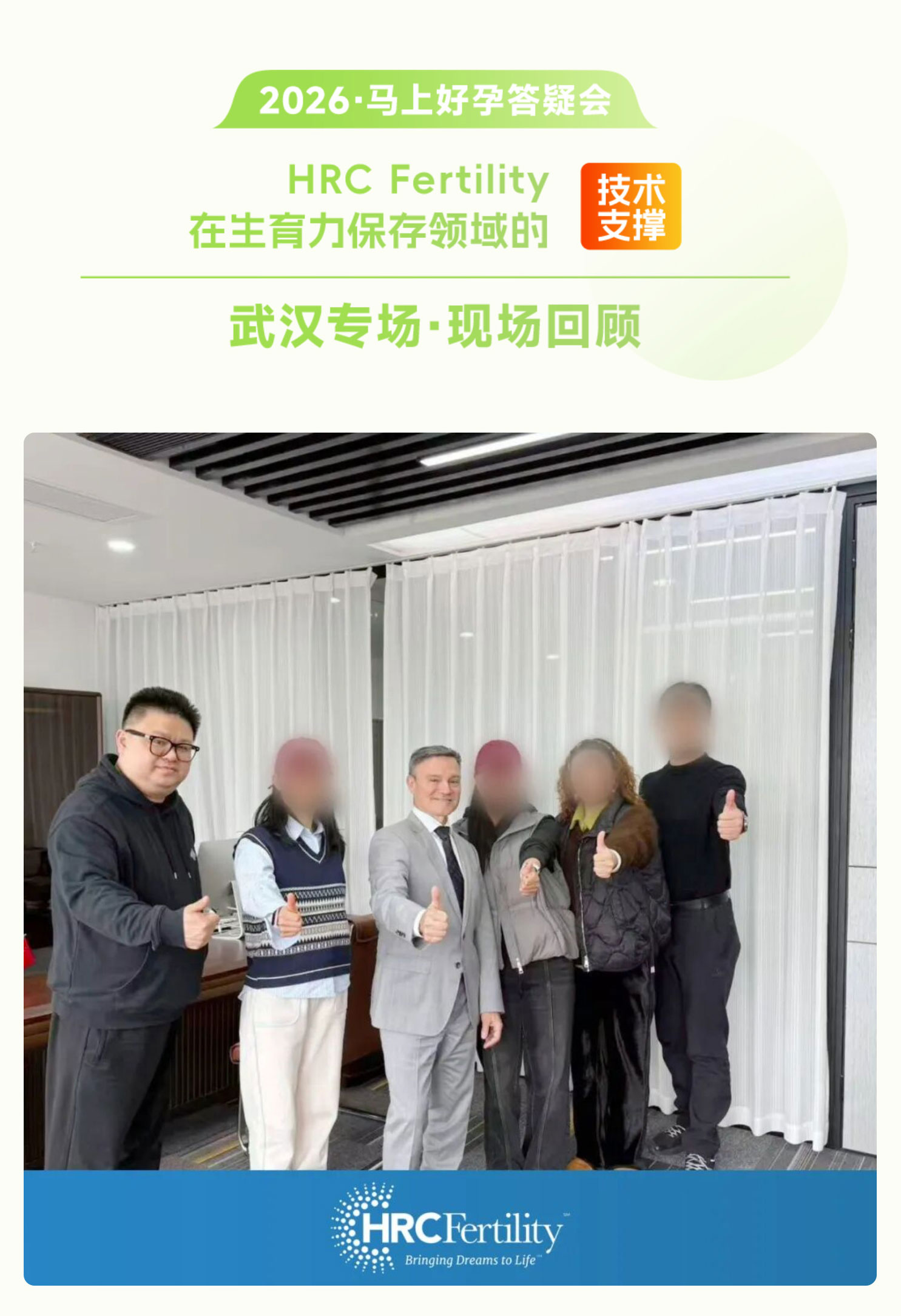 美国试管婴儿专家