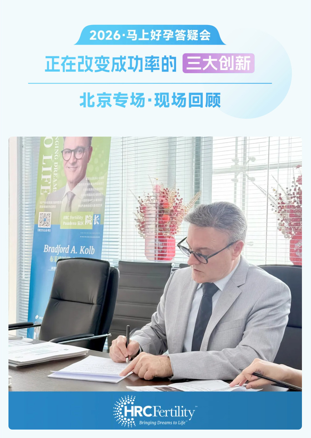 美国试管婴儿专家