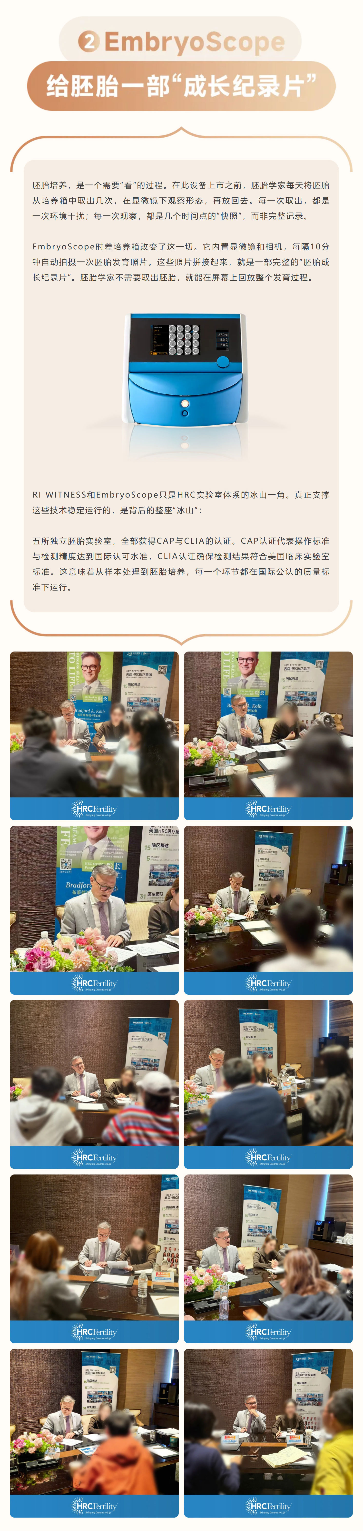 美国试管婴儿专家