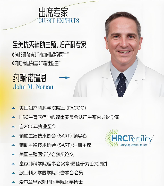 约翰·诺瑞恩博士