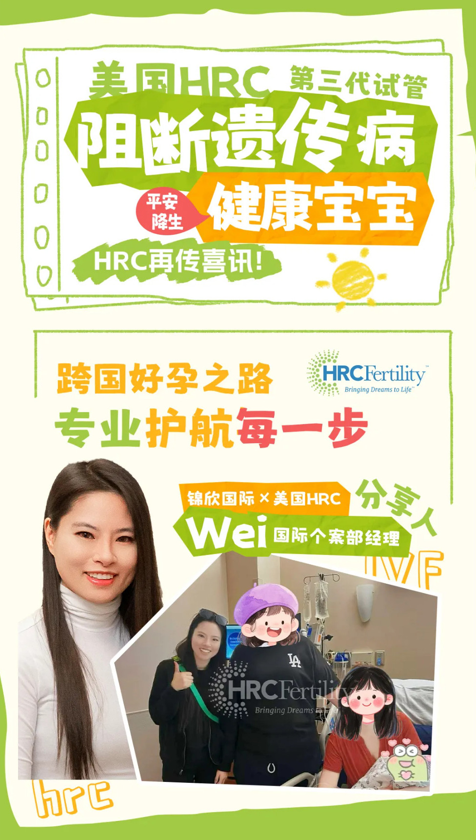 成功案例