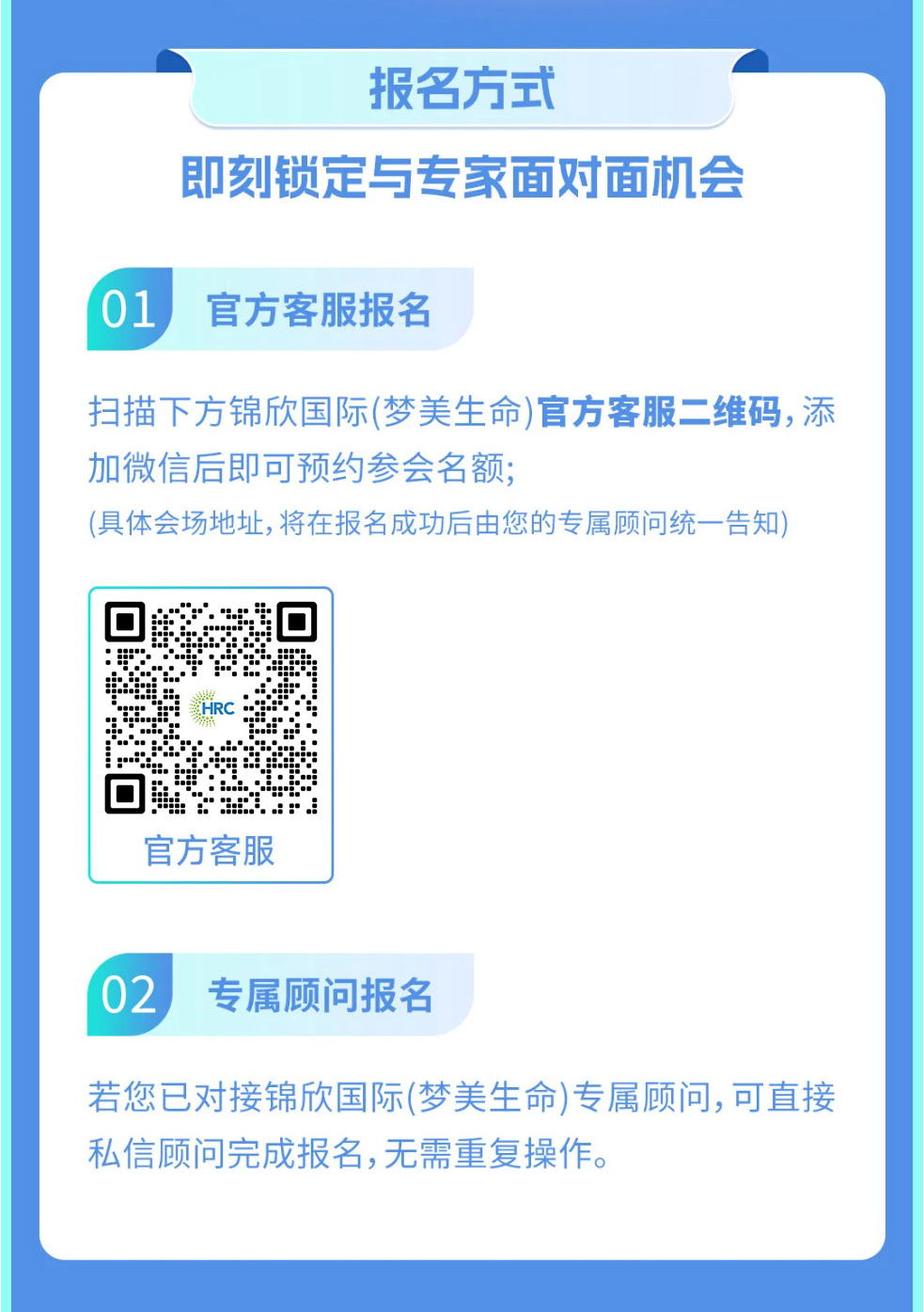 报名方式