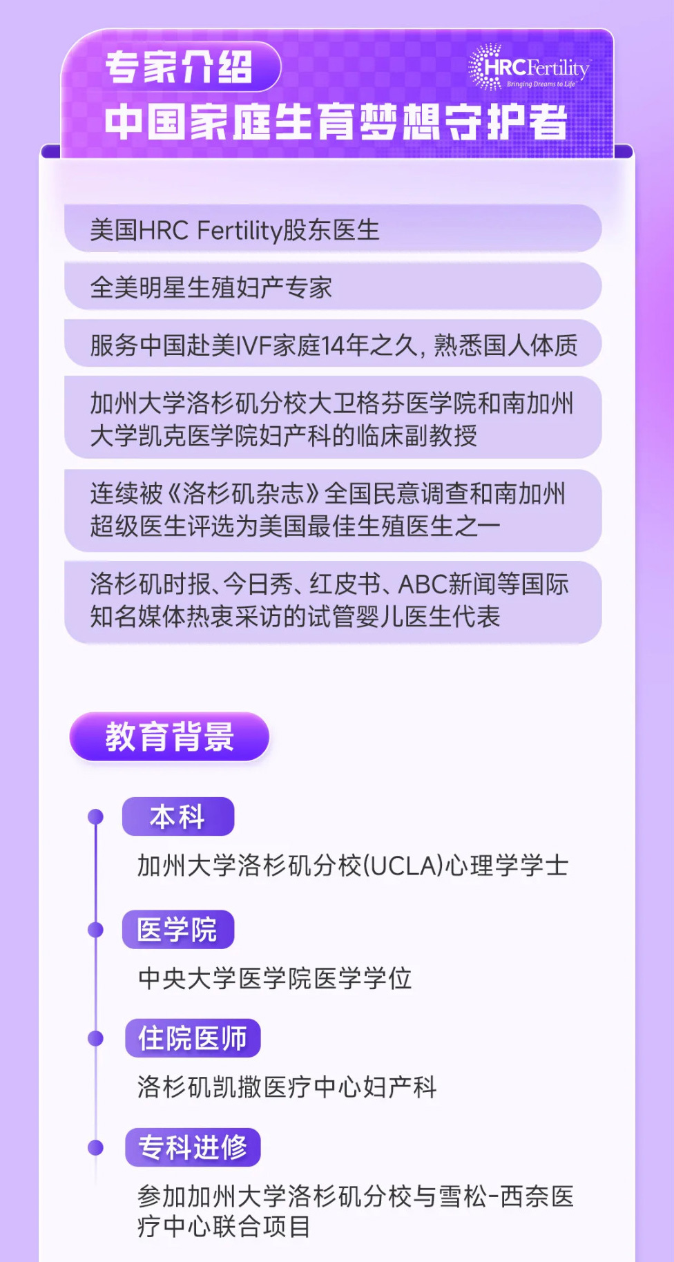 医生简历