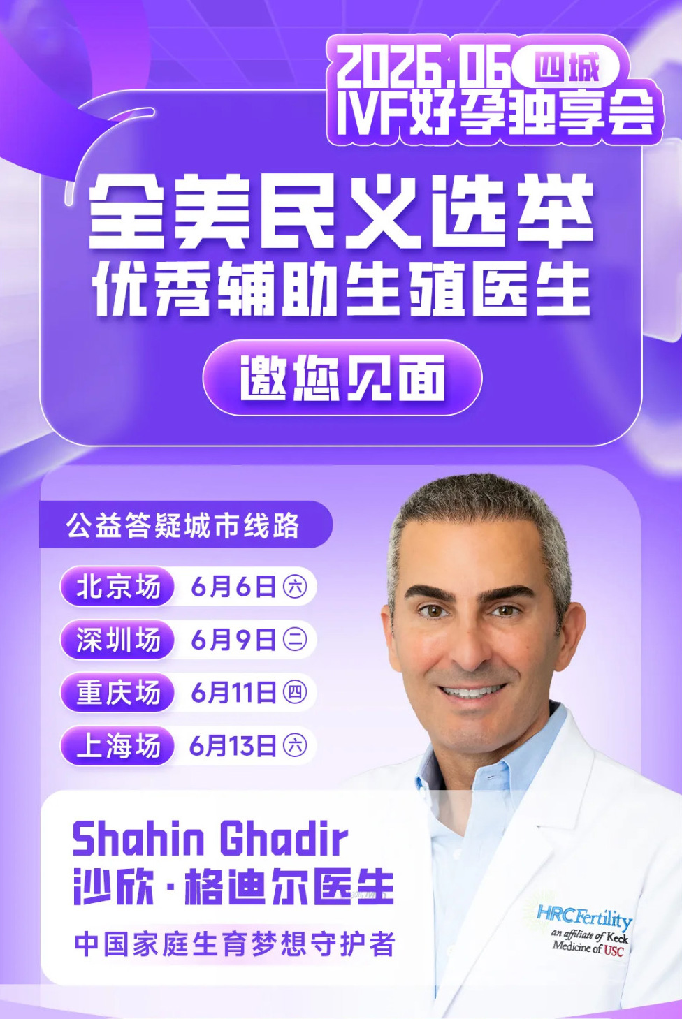 答疑会