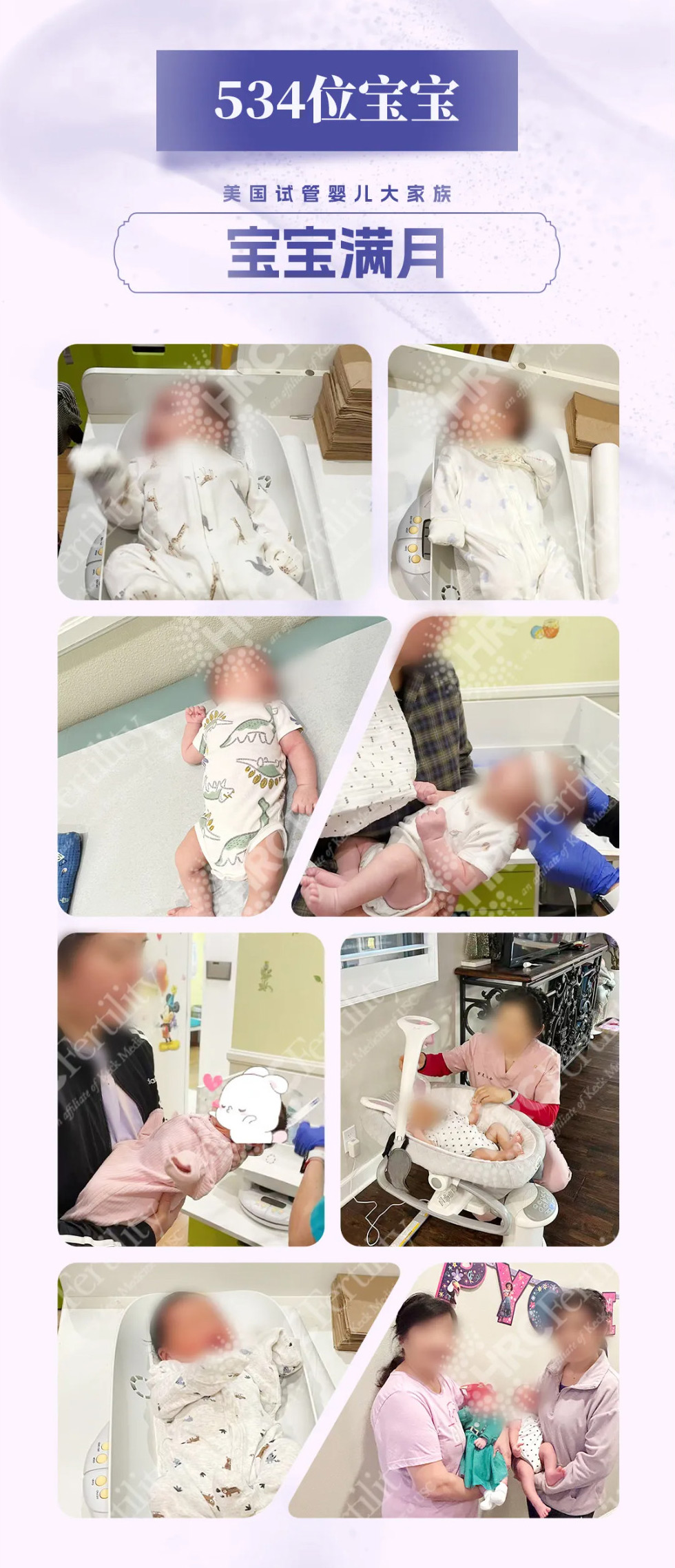 534名宝宝圆满满月