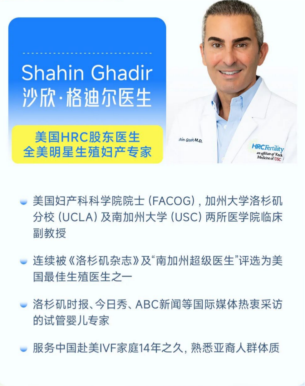 格迪尔医生简介