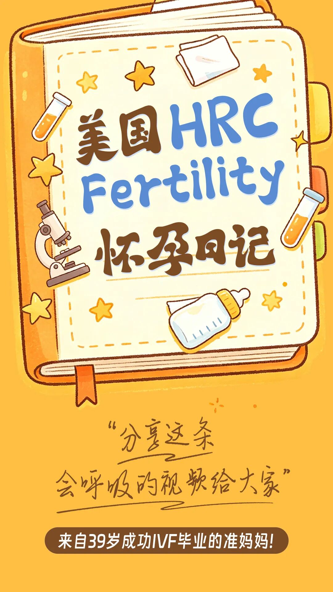 案例分享