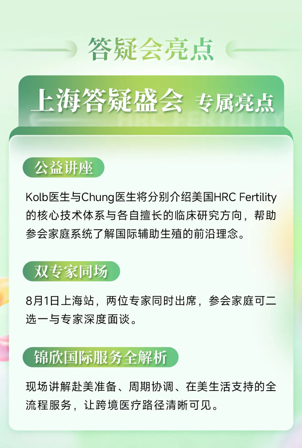 答疑会