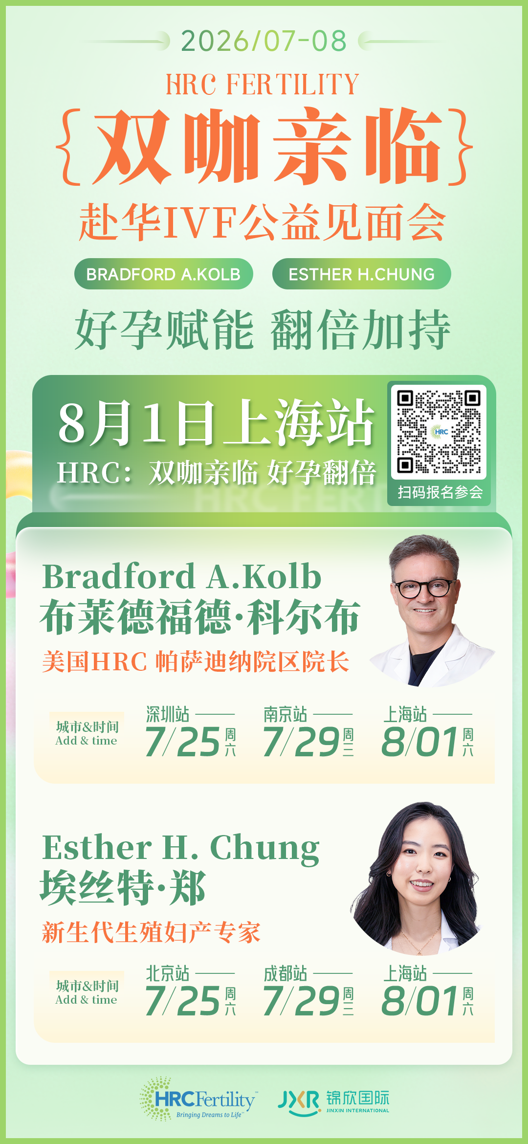 答疑会