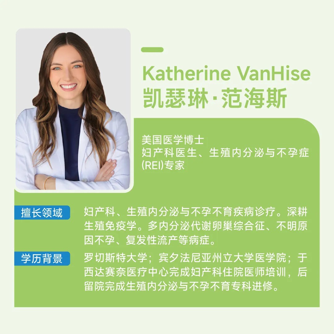 Katherine VanHise医生