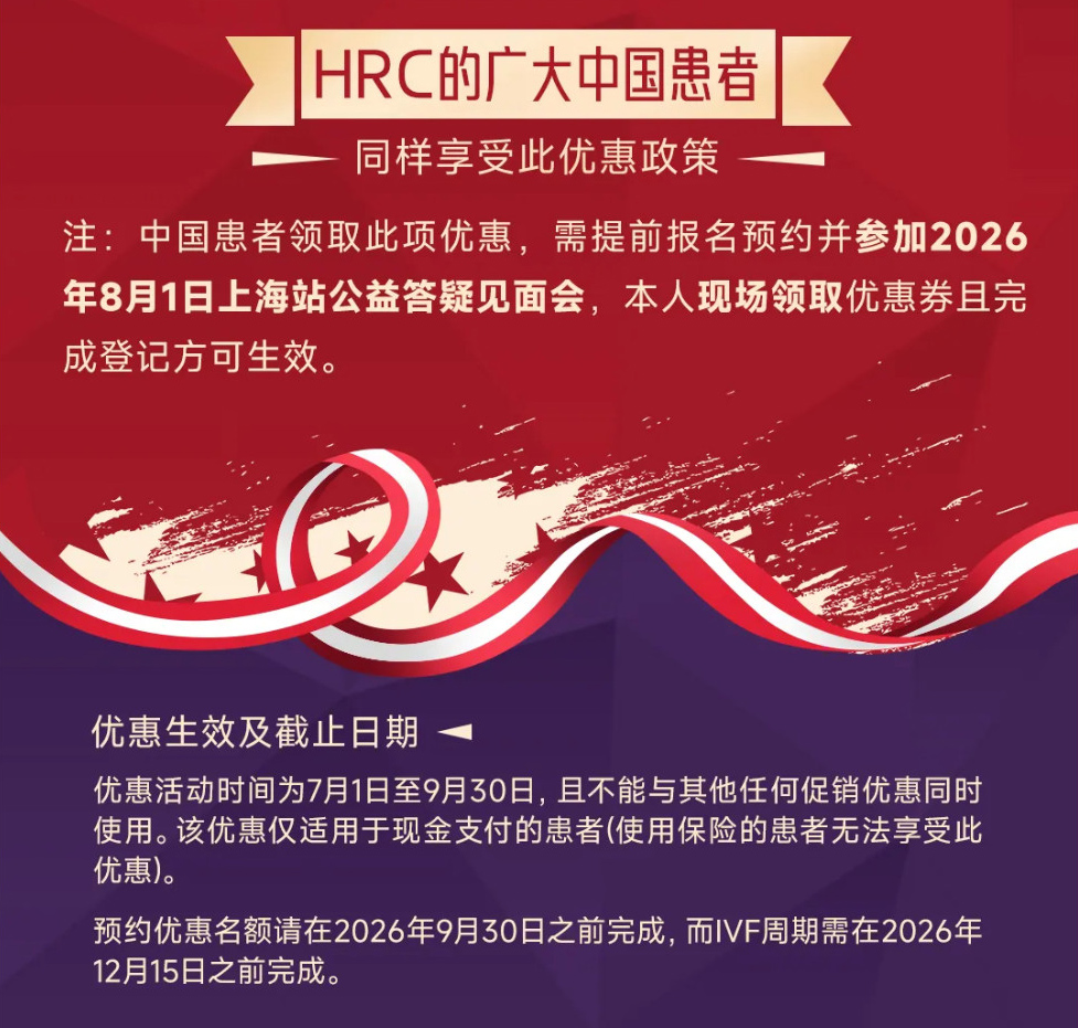 优惠活动