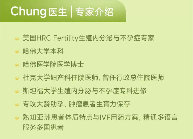 Chung医生简介