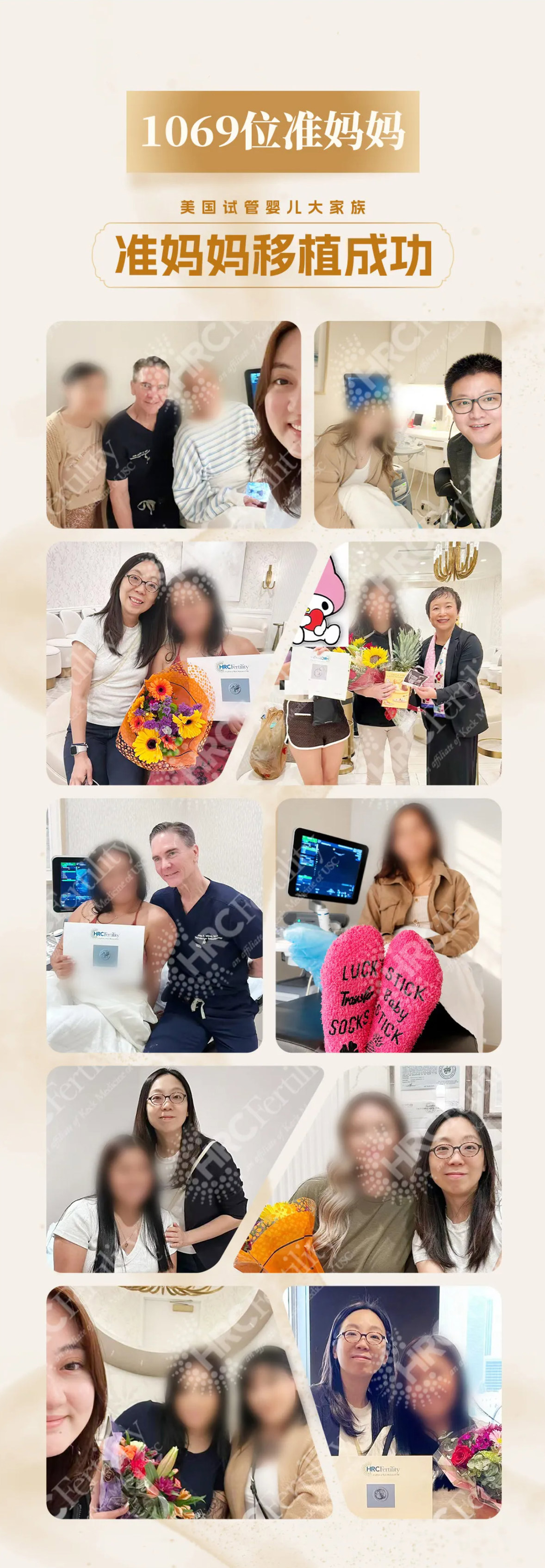 1069位孕妈顺利完成胚胎移植