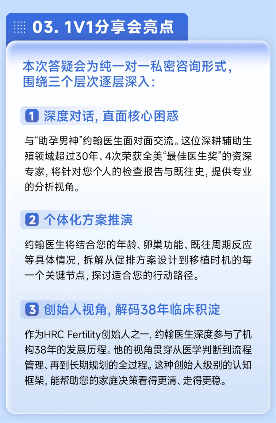 答疑会亮点