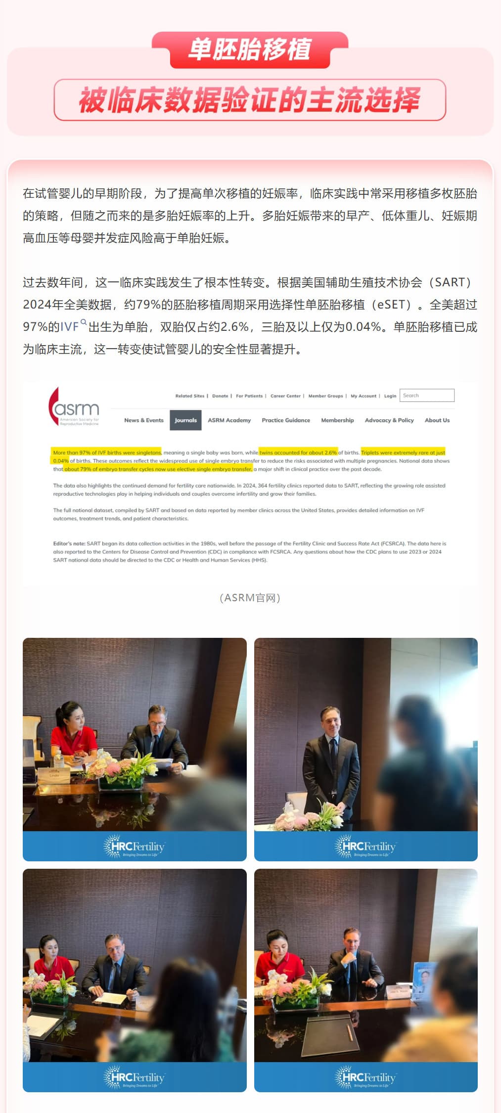 好孕科普IVF公益答疑上海站收官!美国HRC约翰院长面对面助孕纪实