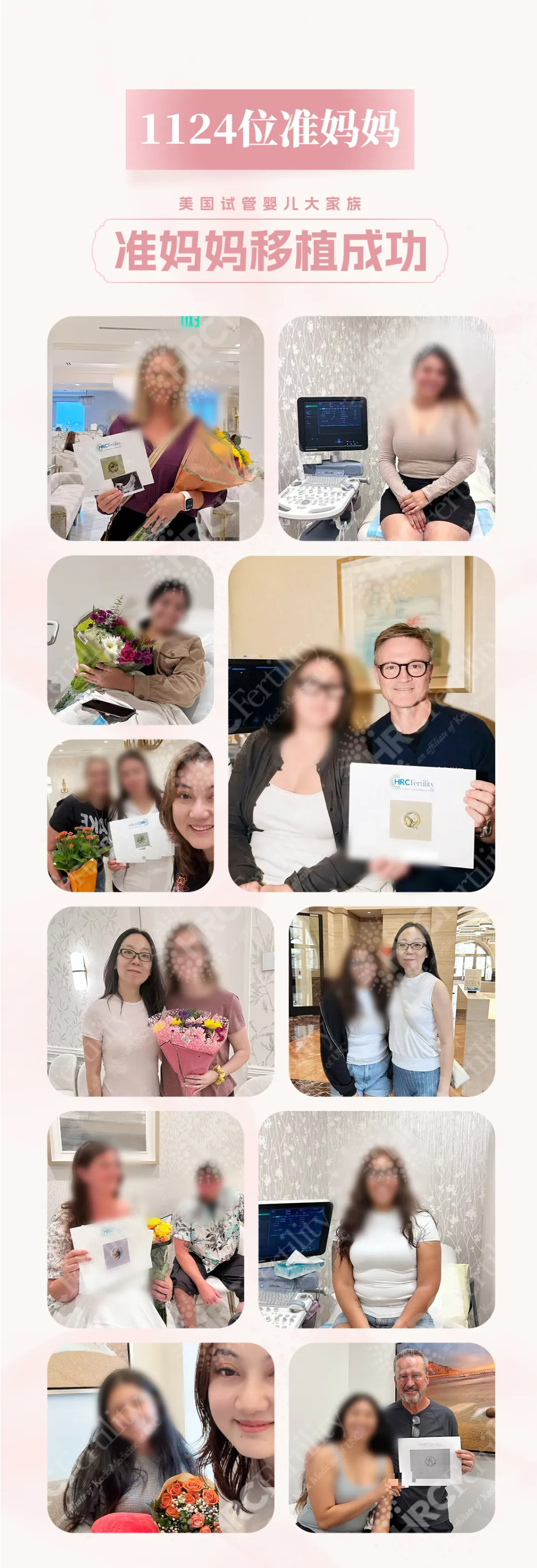 1124位孕妈顺利完成胚胎移植
