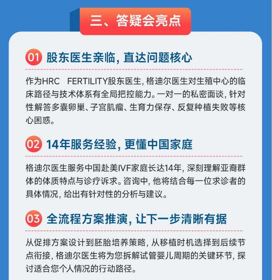 答疑会