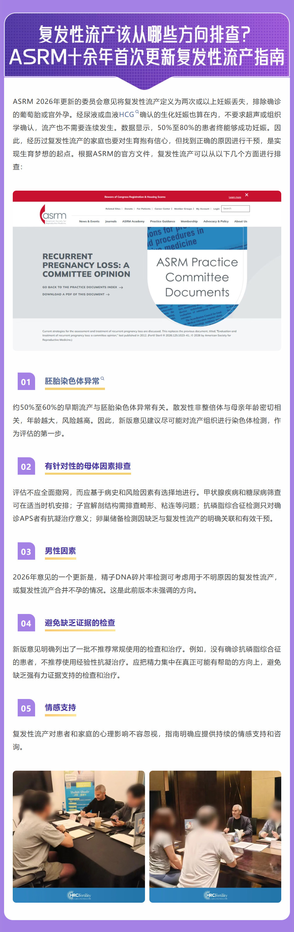 美国试管婴儿答疑会