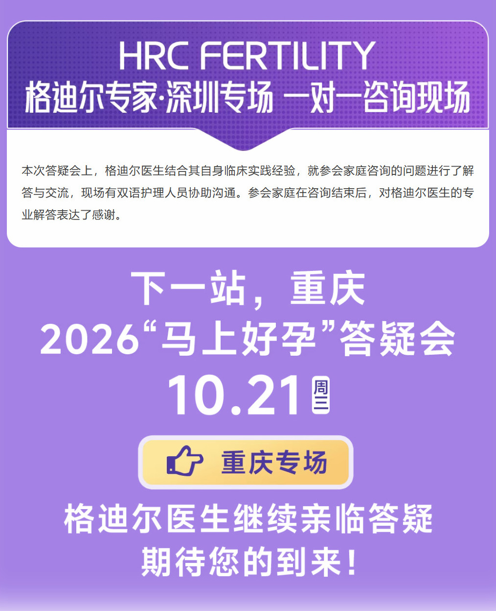 美国试管婴儿答疑会