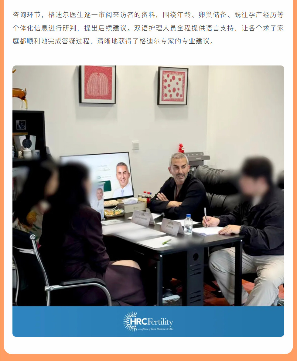 IVF公益分享会重庆站精彩纪实!美国HRC格迪尔医生专场纪实分享锦欣国际